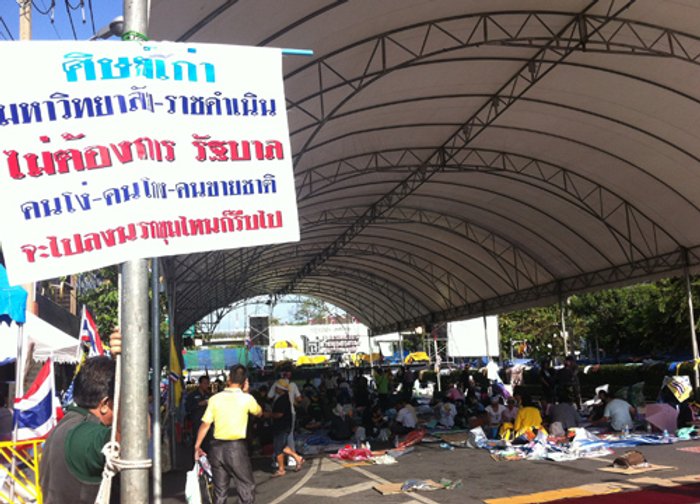 คปท. เตรียมพร้อมเคลื่อนม็อบ 10.00 น.