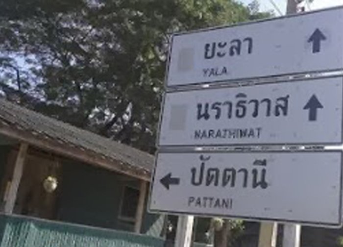 น.ศ.-ปชช.ปัตตานีเรียกร้องปฏิรูปก่อนเลือกตั้ง