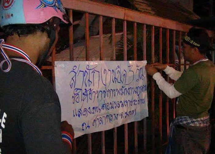 กปปส.สงขลา ยังปิดสถานที่ราชการ
