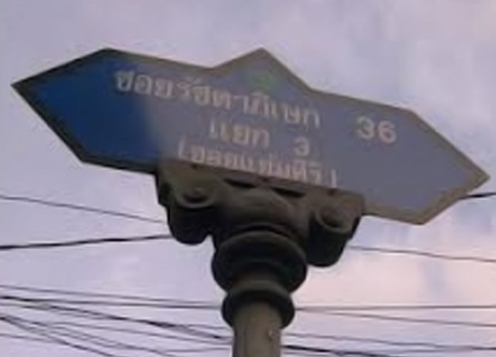 บึ้มปี๊บทินเนอร์ย่านชุมชนเสือใหญ่เจ็บ3ราย