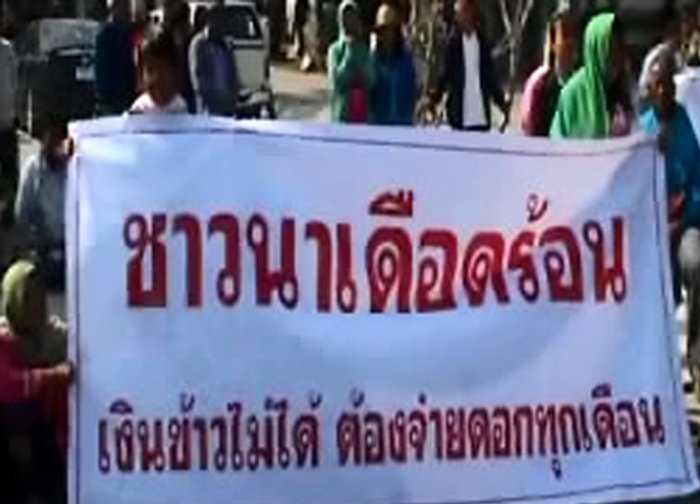 ม็อบชาวนาสุรินทร์รวมตัวจี้รบ.จ่ายจำนำข้าว