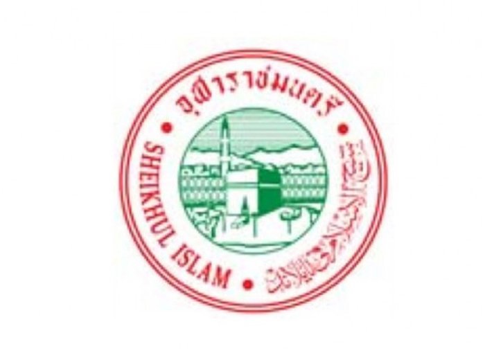 สำนักจุฬาราชมนตรีแถลงการณ์ตำหนิกปปส.ตรัง