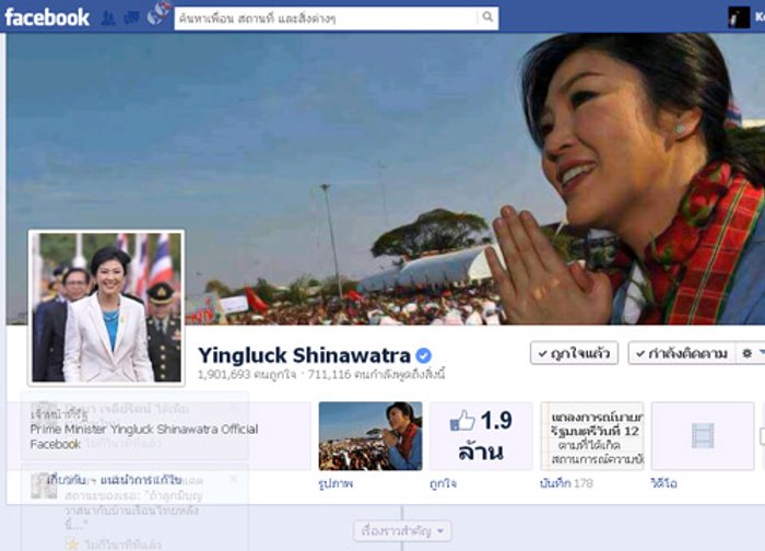 นายกฯ FB ไปร่วมงานแต่หลานไม่ได้ติดภารกิจ