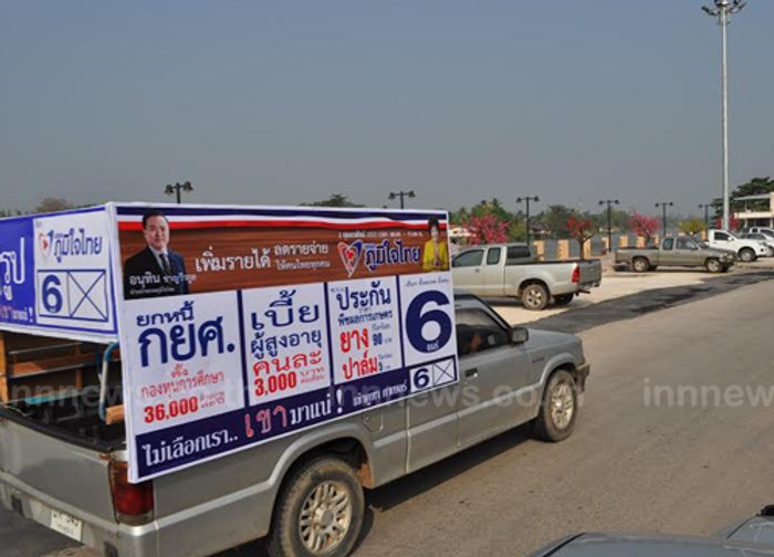 ภท. นำผู้สมัคร ส.ส.สุราษฎร์ฯรณรงค์เลือกตั้ง