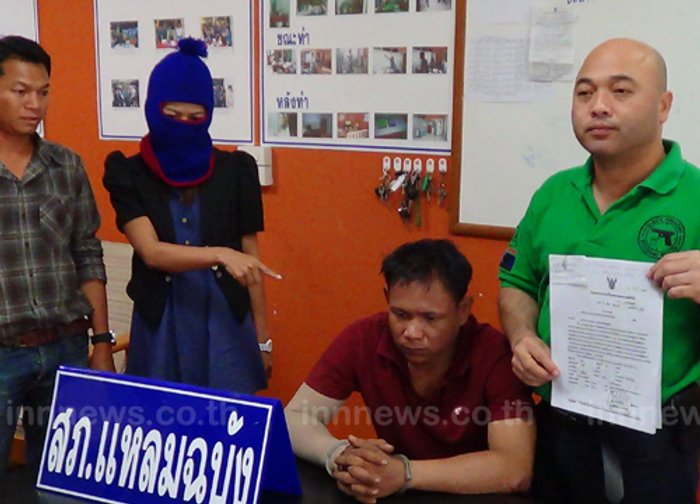ตร.ชลฯรวบหนุ่มแสบchatลวงสาวหลอกเงินแสน