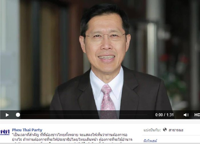พงศ์เทพแพร่คลิปชวนคนออกไปใช้สิทธิ์ลต.