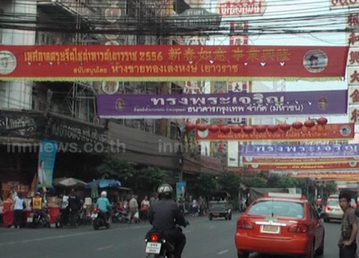 บก.จร.แจ้งปิดจร.31ม.ค.เทศกาลตรุษจีนเยาวราช