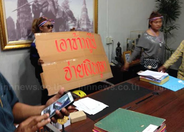 กปปส.พิษณุโลก-ชาวนาบุกห้องผวจ.ไล่รัฐ