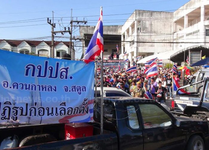 กปปส.5 จว.ใต้ชุมนุมไปรษณีย์หาดใหญ่