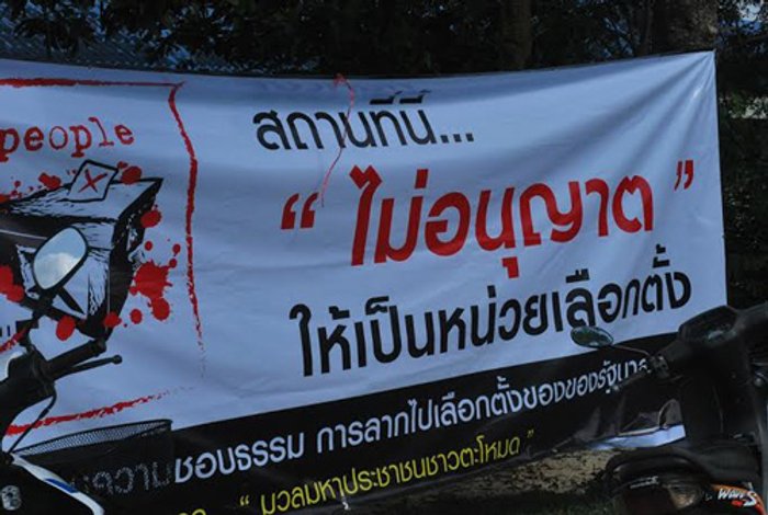 กปปส.พัทลุงปิดล้อมหีบและบัตรเลือกตั้งที่โรงพัก