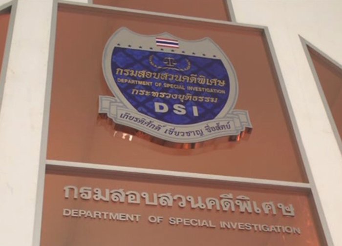 DSIส่งชื่อน้ำเลี้ยงม็อบกปปส.ให้ปปง.แล้ว-ตั้งกก.สอบ