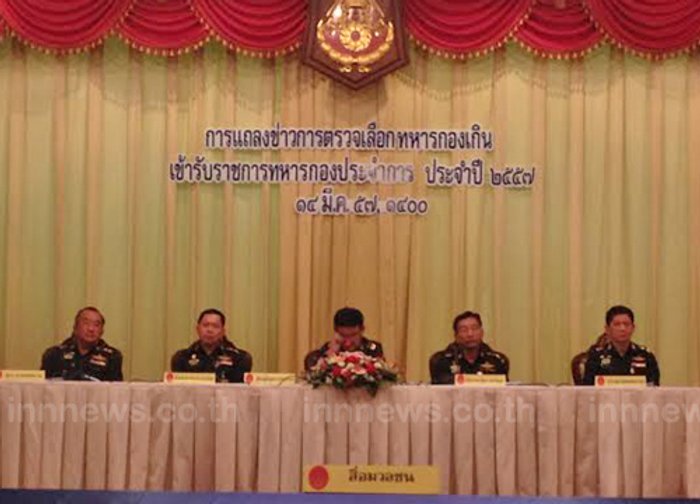 ผช.ผบ.ทบ.แถลงข่าวตรวจเลือกทหารกองเกิน