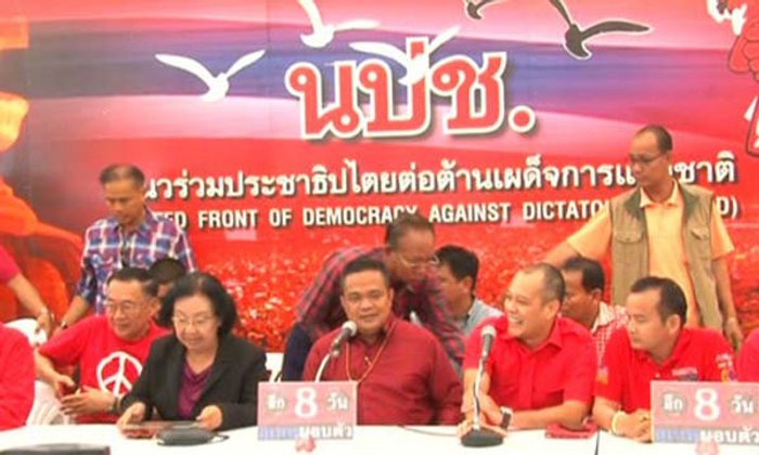 จตุพรลั่นนปช.ยังยืนหยัดชุมนุมต่อไปขอผบ.ทบ.ยึดปชต