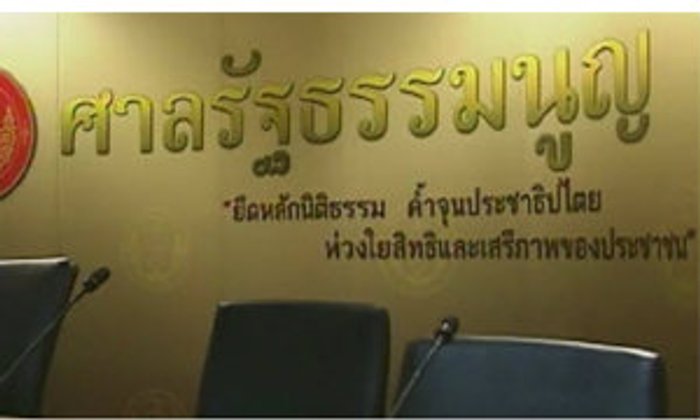ศาล รธน.นัดพิจารณาคำร้องสถานภาพ ครม.กรณีออก พ.ร.ก.ฉุกเฉิน