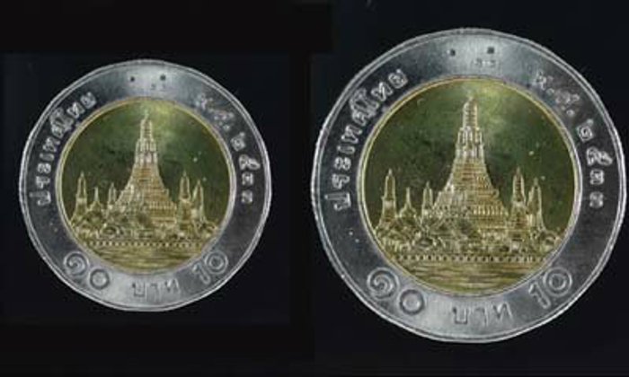 กรมธนารักษ์ยัน เหรียญ 10 ปี 33 มี 50 ล้านเหรียญ