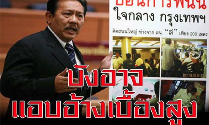 ชูวิทย์ โพสต์กรณีบ่อนดัง "บังอาจแอบอ้างเบื้องสูง"