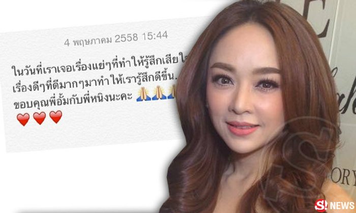 เป้ย ไม่ได้ดราม่า! แค่ตัดพ้อชีวิตวันที่เจอเรื่องแย่