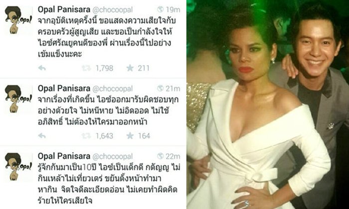 โอปอล์ ปาณิสรา เขียนถึง ไอซ์ ศรัณยู กว่า 10 ปีที่รู้จักกัน