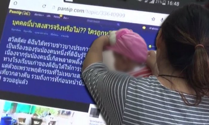 นักเรียนหญิง ม.6 อุ้มลูกแจ้งความ ถูกชาวเน็ตให้ร้าย
