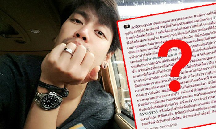 ชาวเน็ตแฉแล้ว อ๊อฟ ปองศักดิ์ พูดว่าใครนักแสดงไร้สัมมาคารวะ
