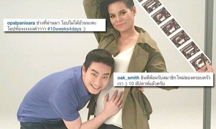 โอปอล์ ท้องแล้ว อายุครรภ์ 10 สัปดาห์ 4 วัน