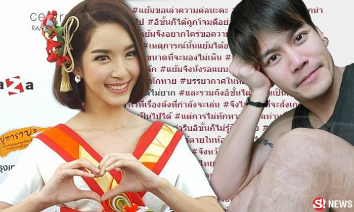 โม มนชนก สิ้นฤทธิ์!! หลังโดน อ๊อฟ จัดชุดใหญ่