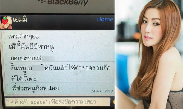 หมวย พิลาวรรณ แฟนเก่าฮาเวิร์ด โพสต์แฉเอมมี่ ก๊อกสอง