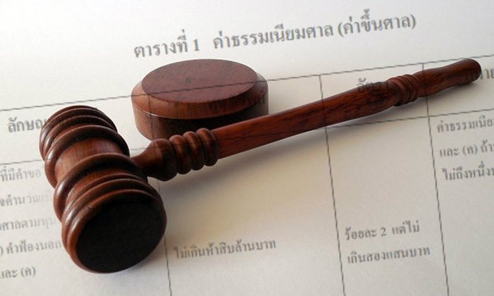ตลกร้าย จะฟ้องค่าเสียหายแต่เสียดายค่าธรรมเนียมศาล