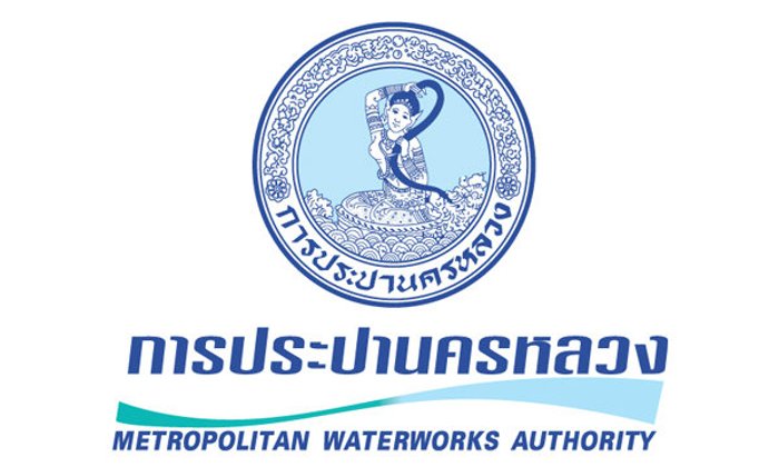 ลือน้ำหยุดไหลใน 30 วัน การประปานครหลวงโร่แจง