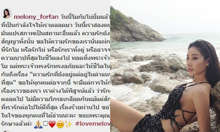 โพสต์แรกจาก "แตงโม ภัทรธิดา" หลัง "โตโน่" แถลงเลิกแล้ว