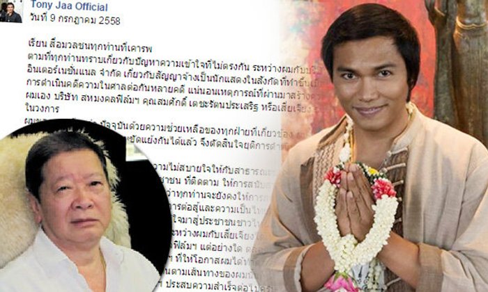 จา พนม โพสต์ขอโทษ เสี่ยเจียง กับสัมพันธ์ที่จบลงไม่ดี