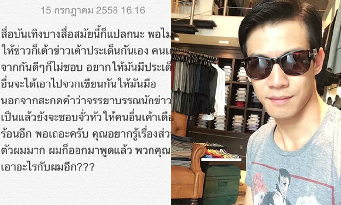ณัฏฐ์ เทพหัสดิน ของขึ้น เจอถามเรื่องทำร้ายร่างกายอดีตแฟนสาว