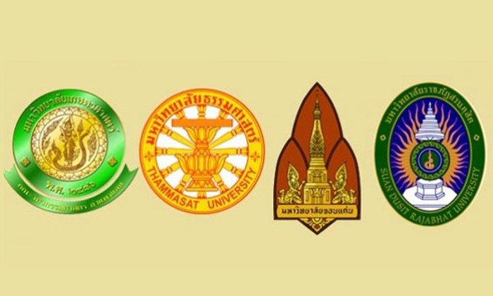 พ.ร.บ.มหาวิทยาลัยออกนอกระบบ เปลี่ยนชื่อ ม.สวนดุสิต