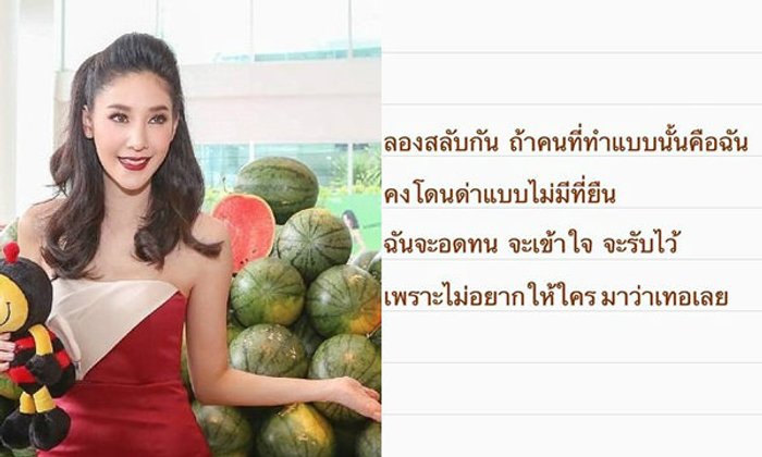 "แตงโม" โพสต์ข้อความ หลังมีภาพ "โตโน่" ไปเฝ้า "เกรซ" ที่รพ.