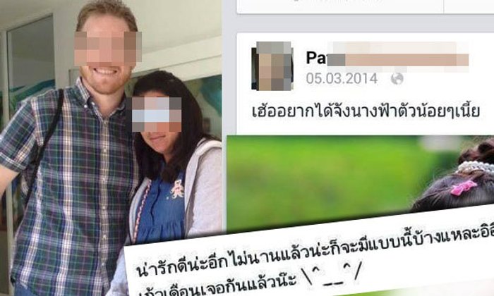 ชาวเน็ตจับผิดแม่อุ้มบุญ เคยโพสต์เฟซบุ๊กอยากได้เด็กลูกครึ่ง