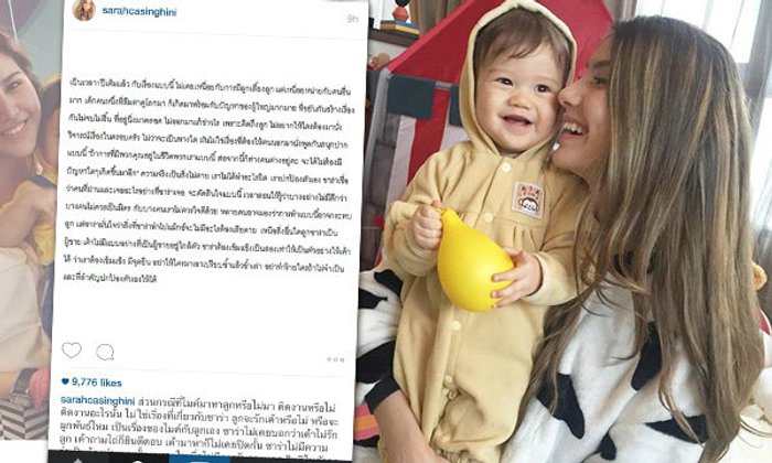 ซาร่า คาซิงกีนี ขอชี้แจงยิบ ปมดราม่าอ้าง ไมค์ ไม่เหลียวแลลูก