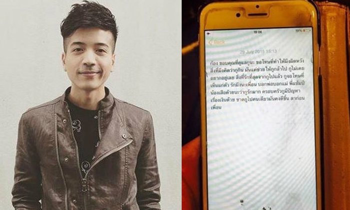 เพื่อนเผยข้อความลาตายในมือถือ ของ “สิงห์ Sqweez Animal”
