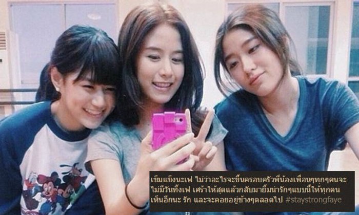 แก้ว FFK ให้กำลังใจ เฟย์ อยากให้เพื่อนเศร้าให้สุด แล้วกลับมายิ้มอีก