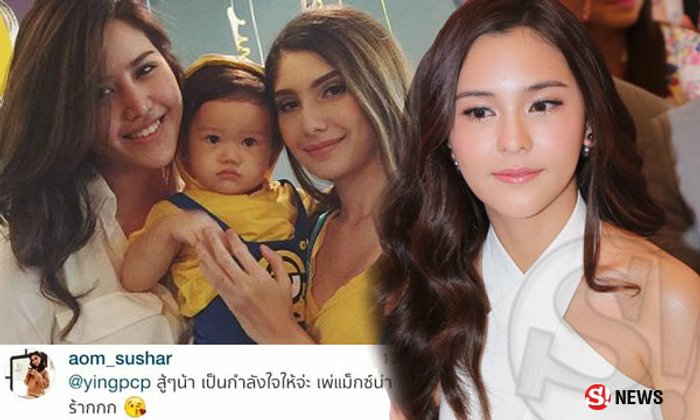 ออม สุชาร์ มึนตึ้บ! เจอดราม่าซัดยุ่งเรื่องครอบครัว ไมค์