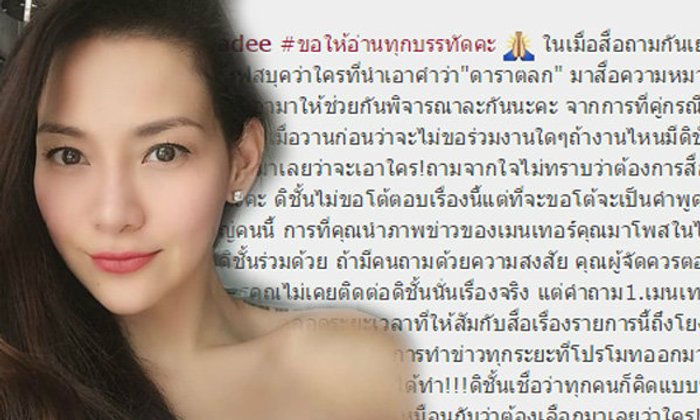 โย ยศวดี ซัดกลับถึงผู้จัดคนดัง "ไม่ใช้สมองกลั่นกรองคำพูด ก็จะเกิดความบรรลัย"