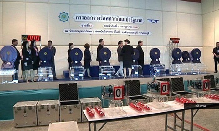 กองสลากฯ แจ้งเลื่อนวันออกหวย 3 งวด