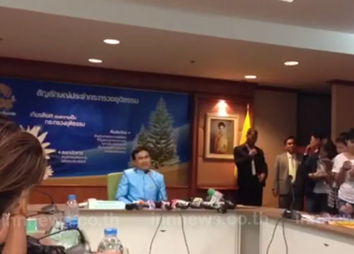 รมว.ยธ.แถลงมติคกก.ให้ถอดยศทักษิณเข้าข่ายผิด