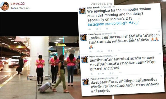 นกแอร์ระบบเช็กอินล่มแต่เช้ามืด เที่ยวบินดีเลย์อื้อ