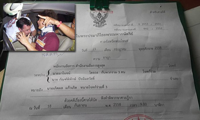 ศาลฎีกานัดฟังคำพิพากษา "คดีหมูแฮม" 18 ก.ย.นี้
