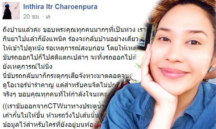 ทราย เจริญปุระ เล่านาทีบึ้มราชประสงค์ ถึงกับสติแตก