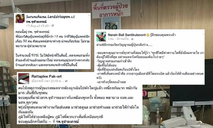 ยกย่อง "ฮีโร่" ยามรัตติกาล