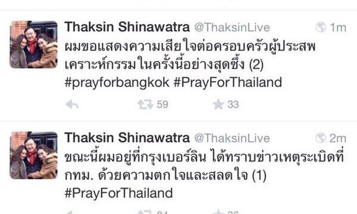 ทักษิณ โพสต์ ประณามผู้ที่อยู่เบื้องหลังเหตุการณ์ระเบิด