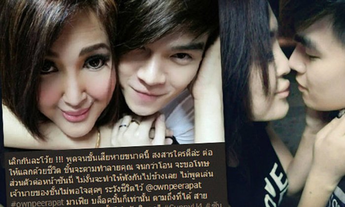 ซันนี่ ยูโฟร์ ประกาศรักล่ม สาปส่ง..คนลวงหลอก