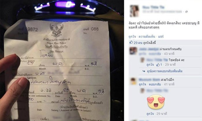 สาวโพสต์โชว์ใบสั่งรอดติดคุก โวแบคดี