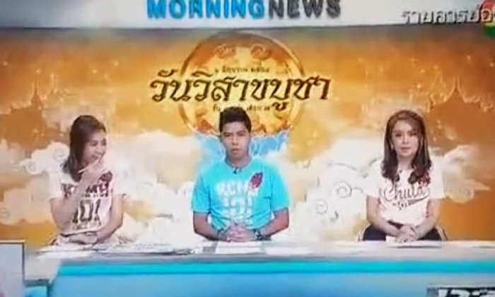 ผู้ประกาศข่าวสาว น้อมรับสะกดคำผิด จ่อขอโทษ ผบ.ตร.